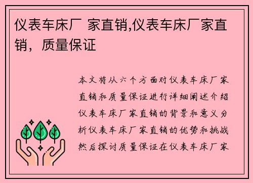 仪表车床厂 家直销,仪表车床厂家直销，质量保证